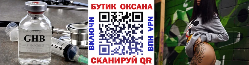 OMG ТОР  цена   Копейск  БУТИРАТ GHB 