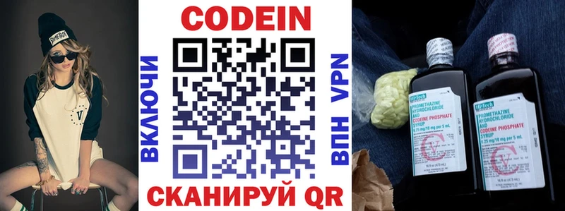 где купить наркоту  Копейск  сайты даркнета телеграм  Codein Purple Drank 