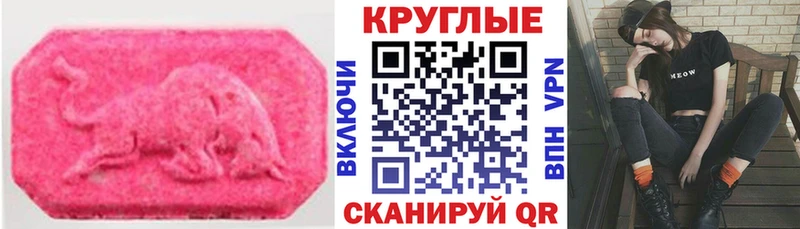 даркнет формула  Копейск  мега tor  Ecstasy диски  купить  